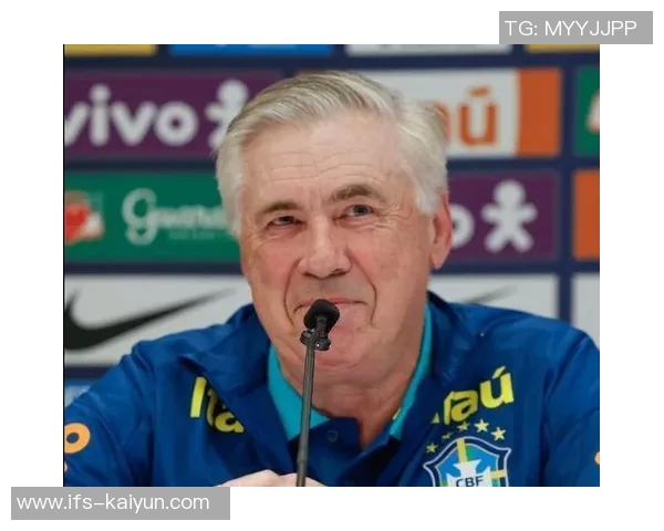 安切洛蒂：执教巴西完全是发自内心的选择；世界杯不是负担