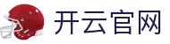 开云(中国)官方网站-kaiyun登录入口